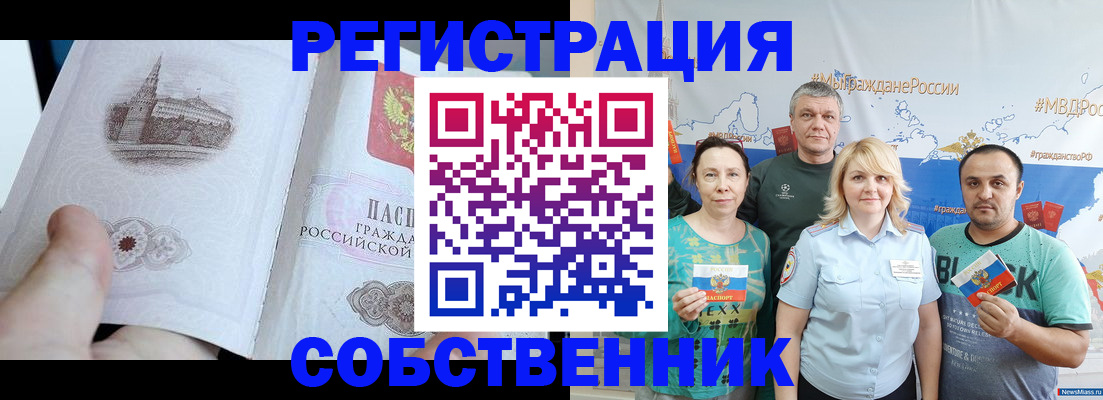 прописка поиск в Щёлкино