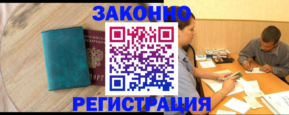 регистрация для дет. сада в Щёлкино