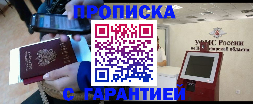 прописка ребенка в Щёлкино